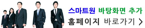 모바일바로가기 설정